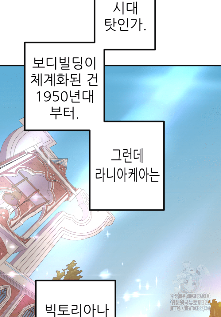 1RM의 기간트 라이더 10화 12