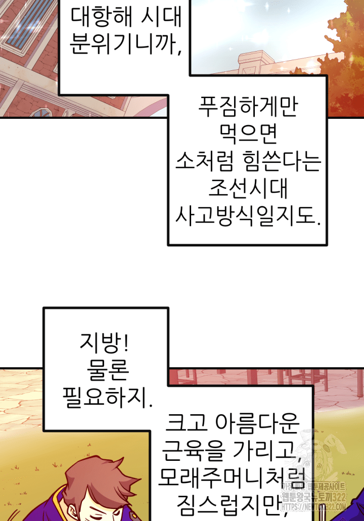 1RM의 기간트 라이더 10화 13