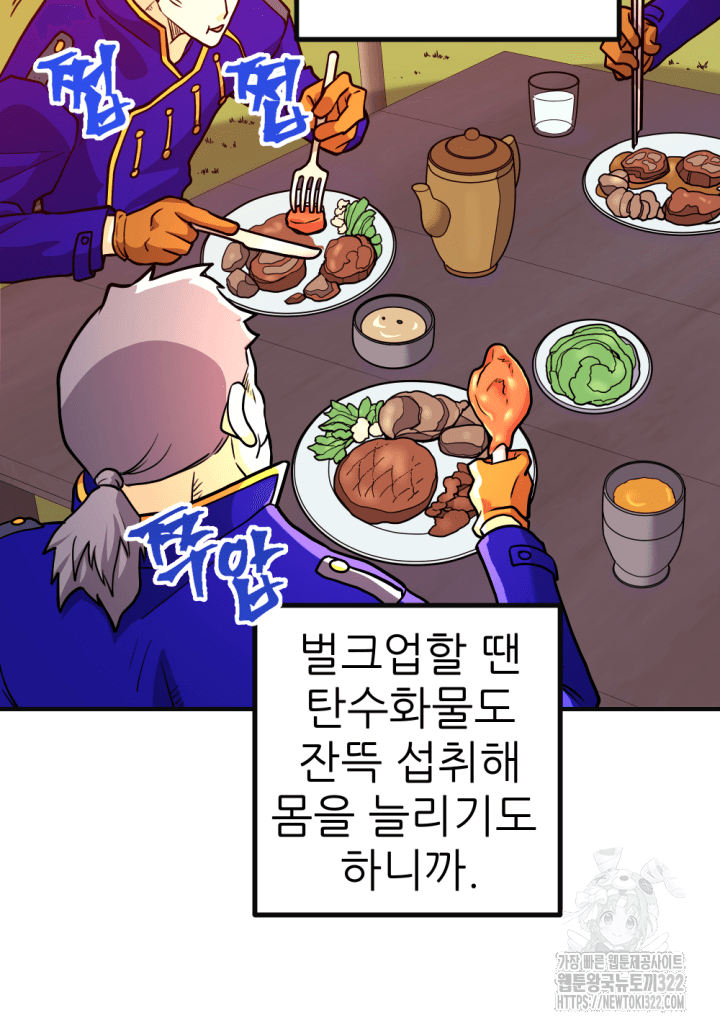 1RM의 기간트 라이더 10화 14
