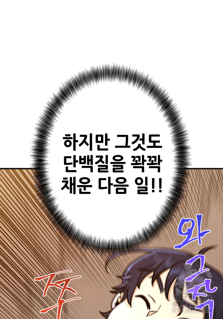1RM의 기간트 라이더 10화 15