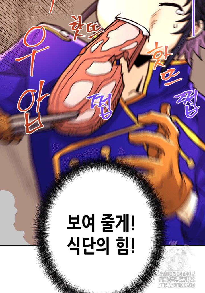 1RM의 기간트 라이더 10화 16