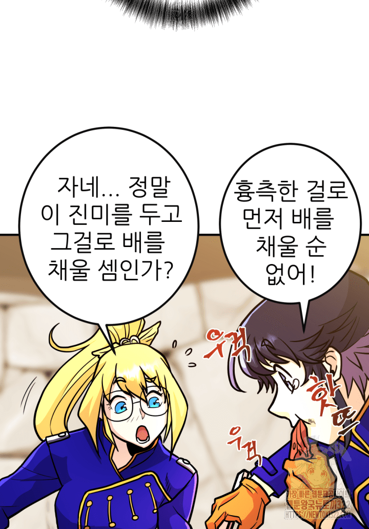 1RM의 기간트 라이더 10화 17