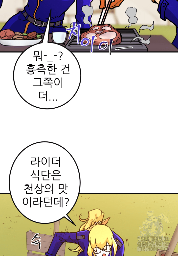 1RM의 기간트 라이더 10화 18