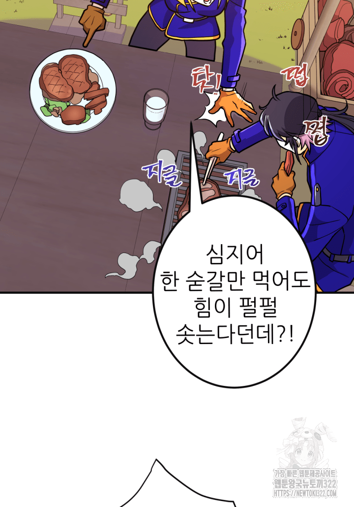 1RM의 기간트 라이더 10화 19