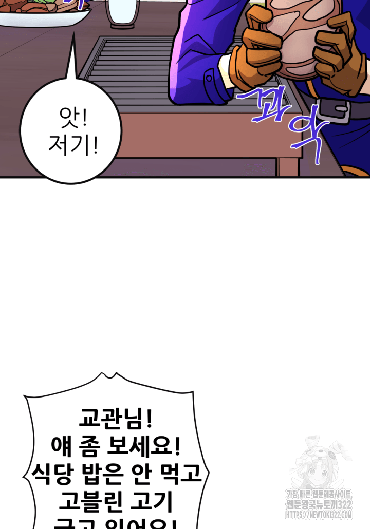 1RM의 기간트 라이더 10화 23