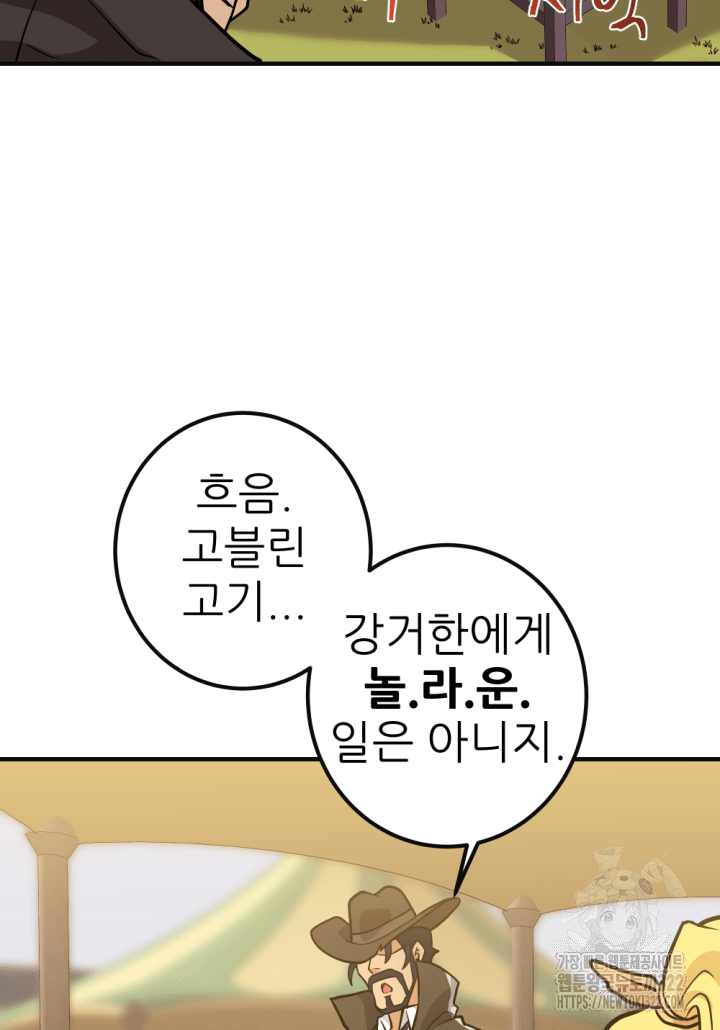 1RM의 기간트 라이더 10화 25