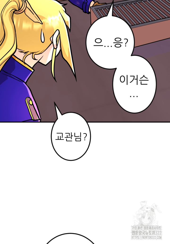 1RM의 기간트 라이더 10화 30