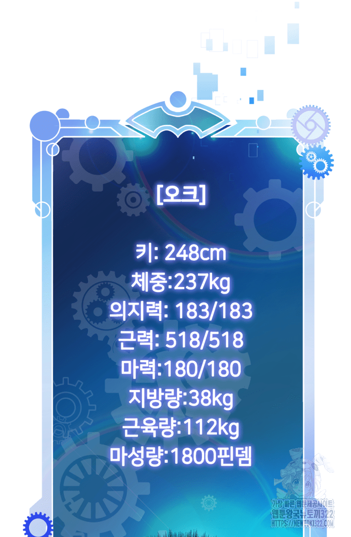 1RM의 기간트 라이더 20화 4