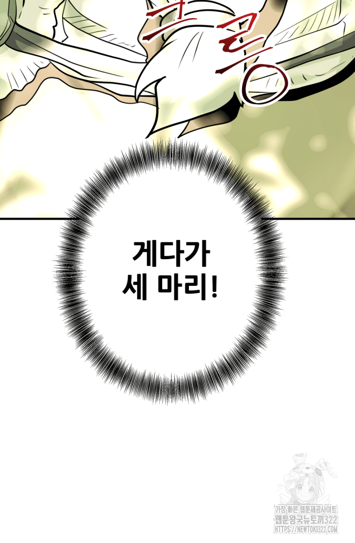 1RM의 기간트 라이더 20화 7