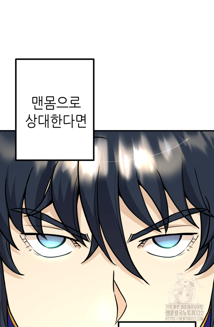 1RM의 기간트 라이더 20화 8