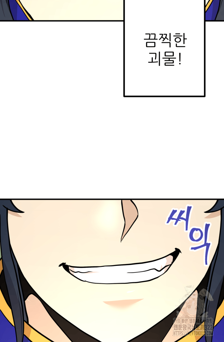 1RM의 기간트 라이더 20화 9