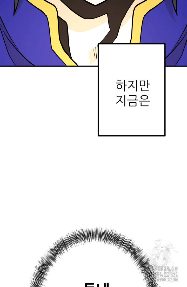 1RM의 기간트 라이더 20화 10