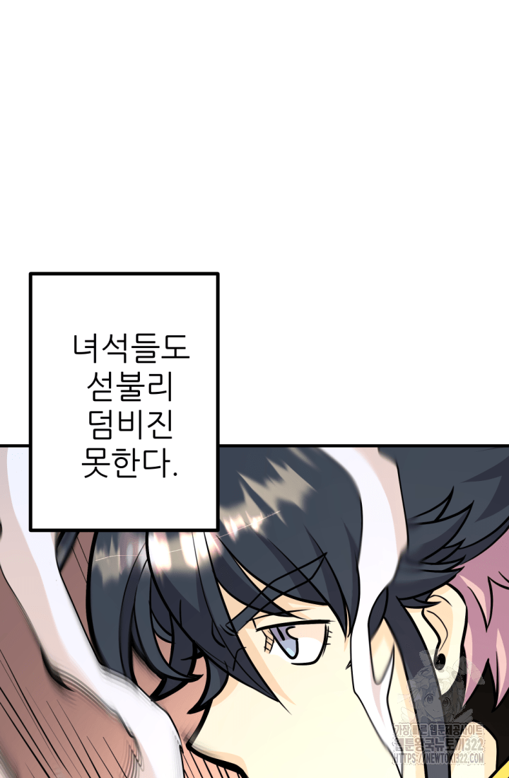 1RM의 기간트 라이더 20화 13