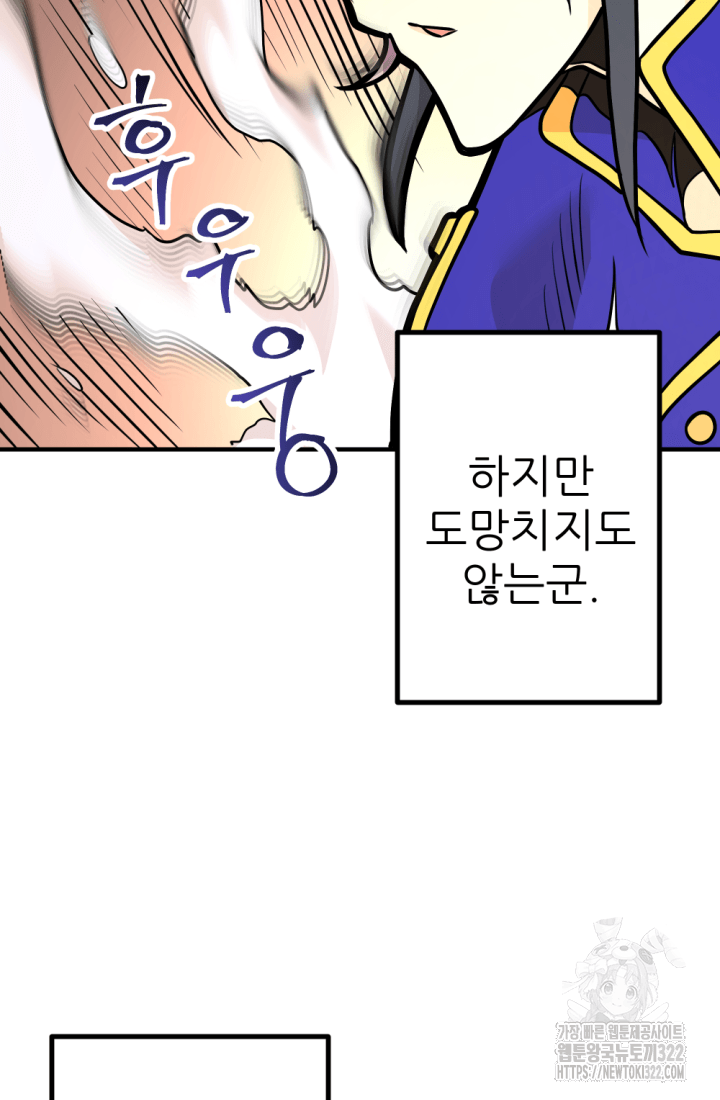 1RM의 기간트 라이더 20화 14