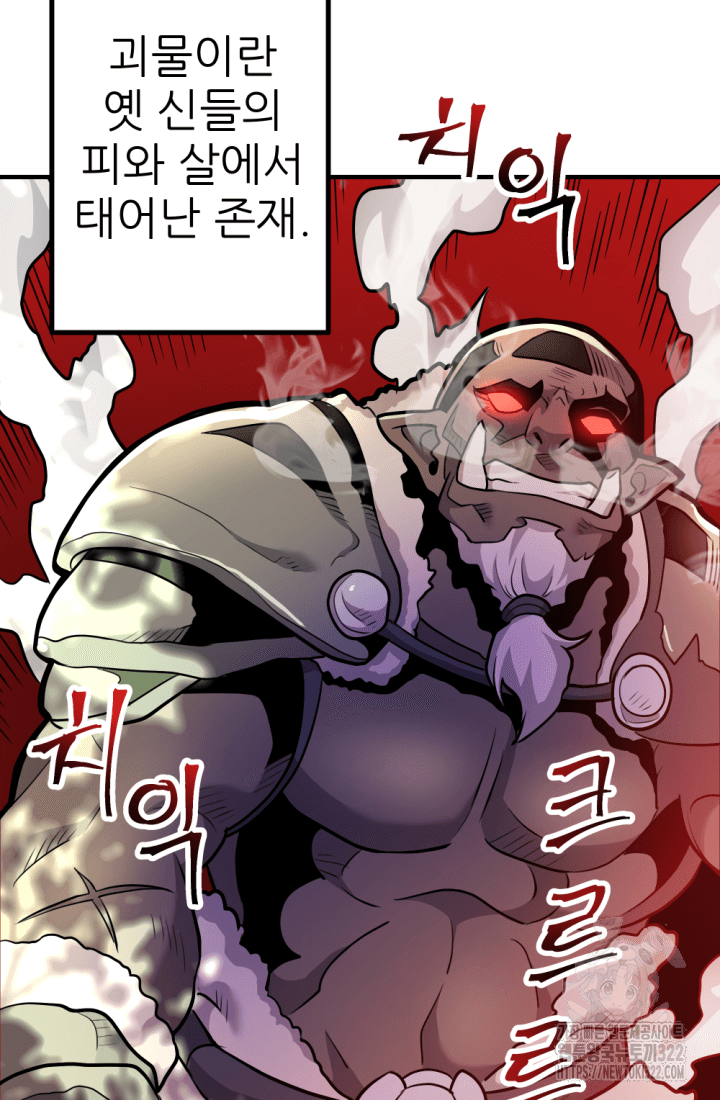 1RM의 기간트 라이더 20화 15