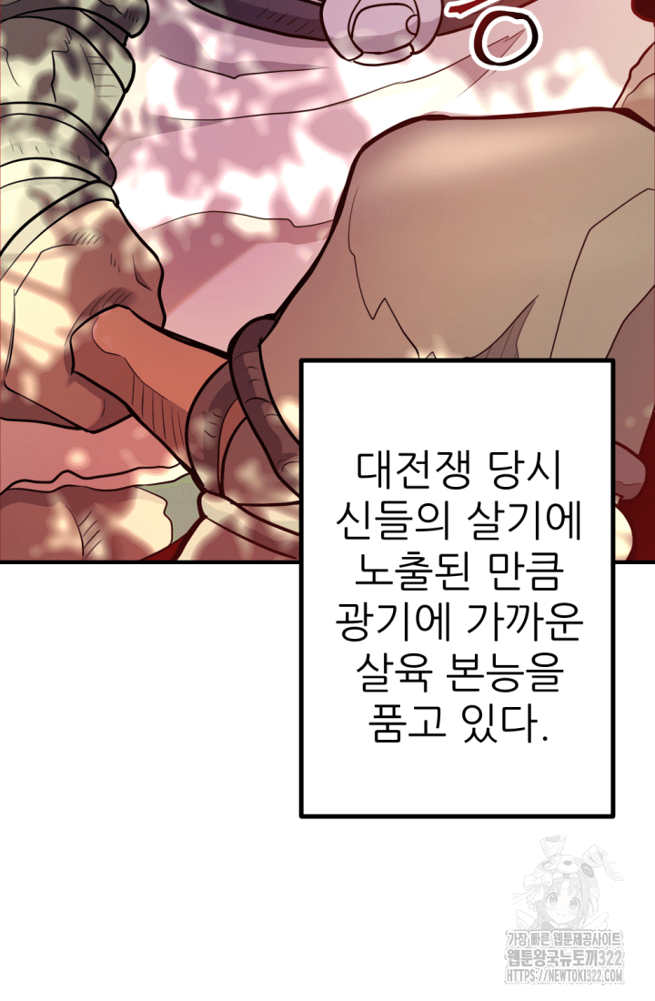 1RM의 기간트 라이더 20화 16