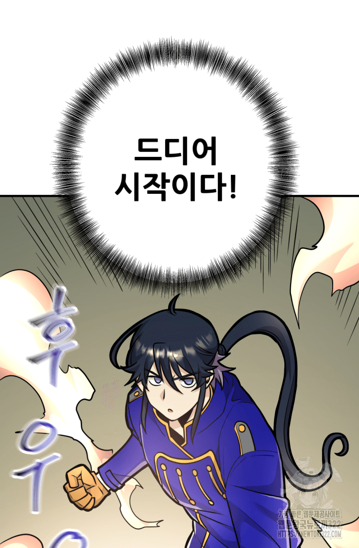 1RM의 기간트 라이더 20화 17