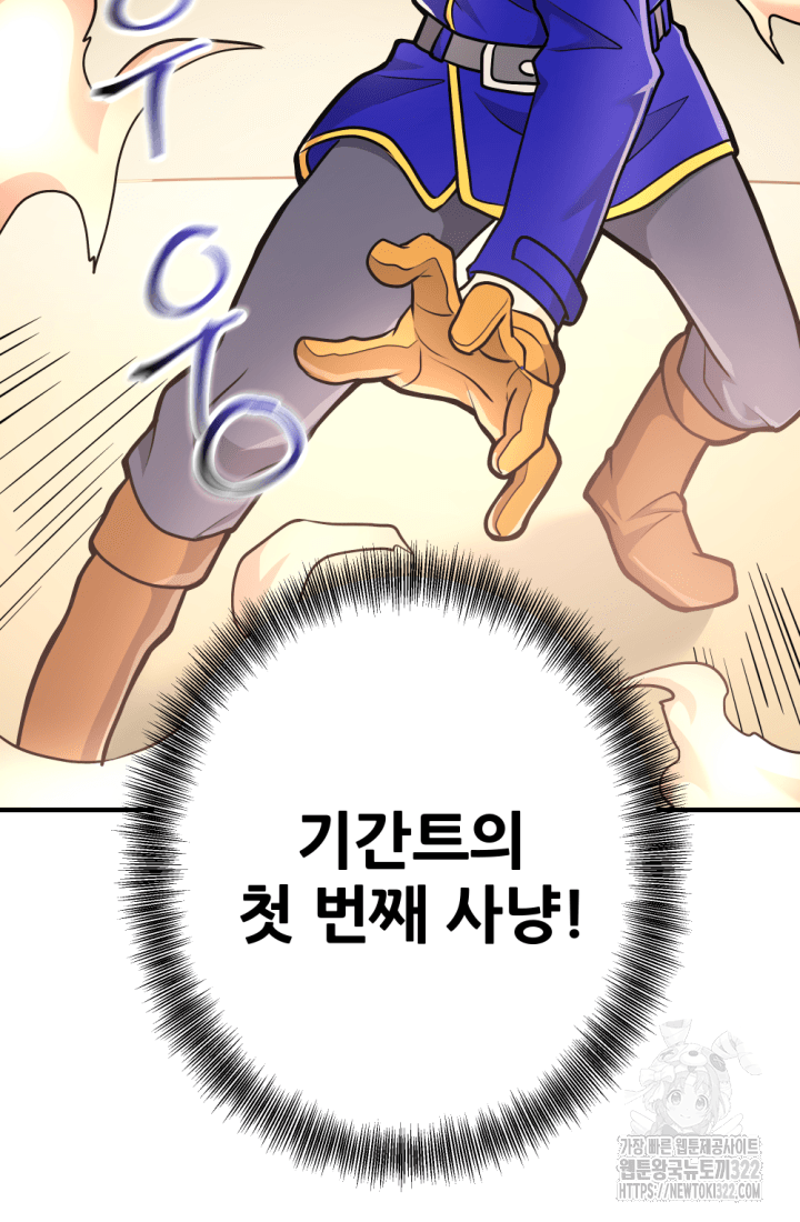 1RM의 기간트 라이더 20화 18