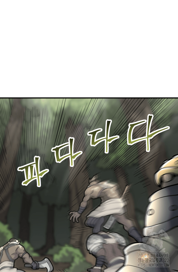 1RM의 기간트 라이더 20화 32