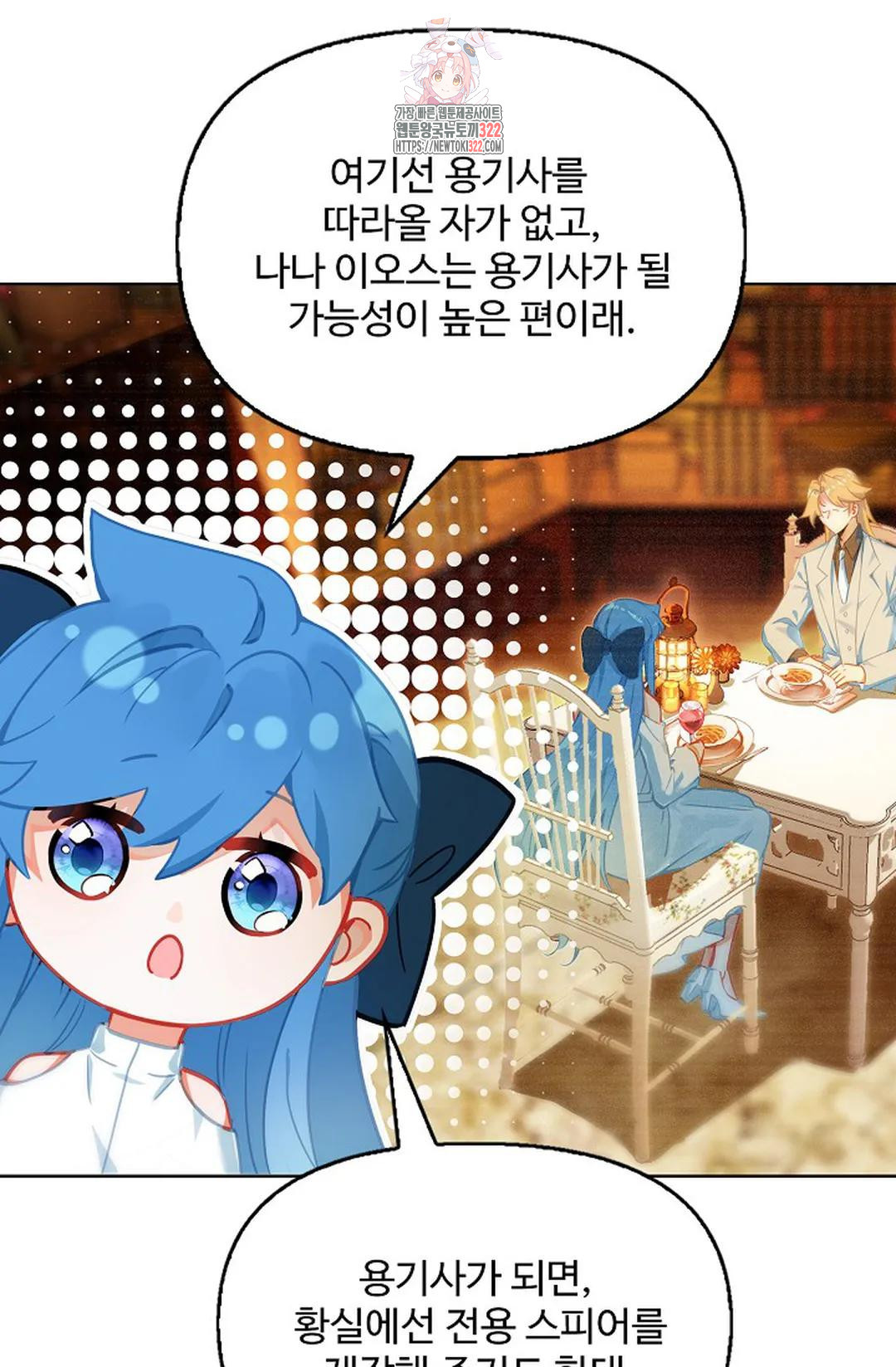 엘피스 전기:더 라스트 354화 3