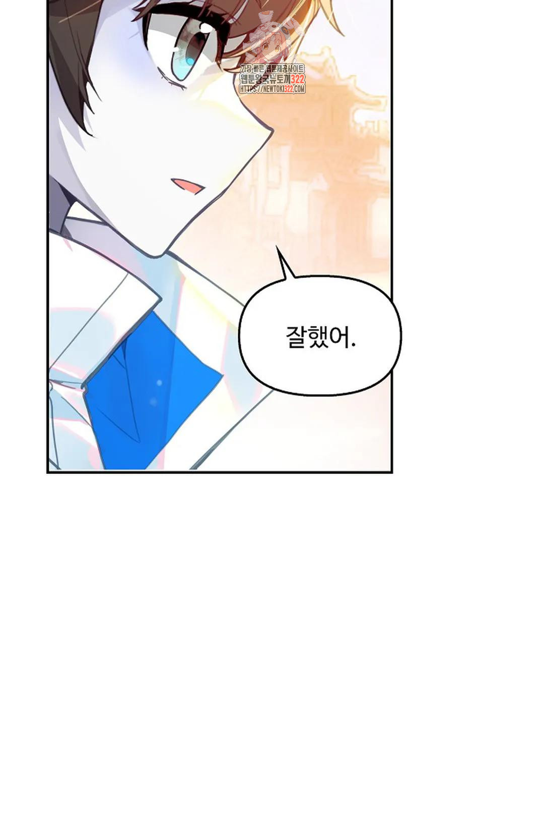 엘피스 전기:더 라스트 354화 7