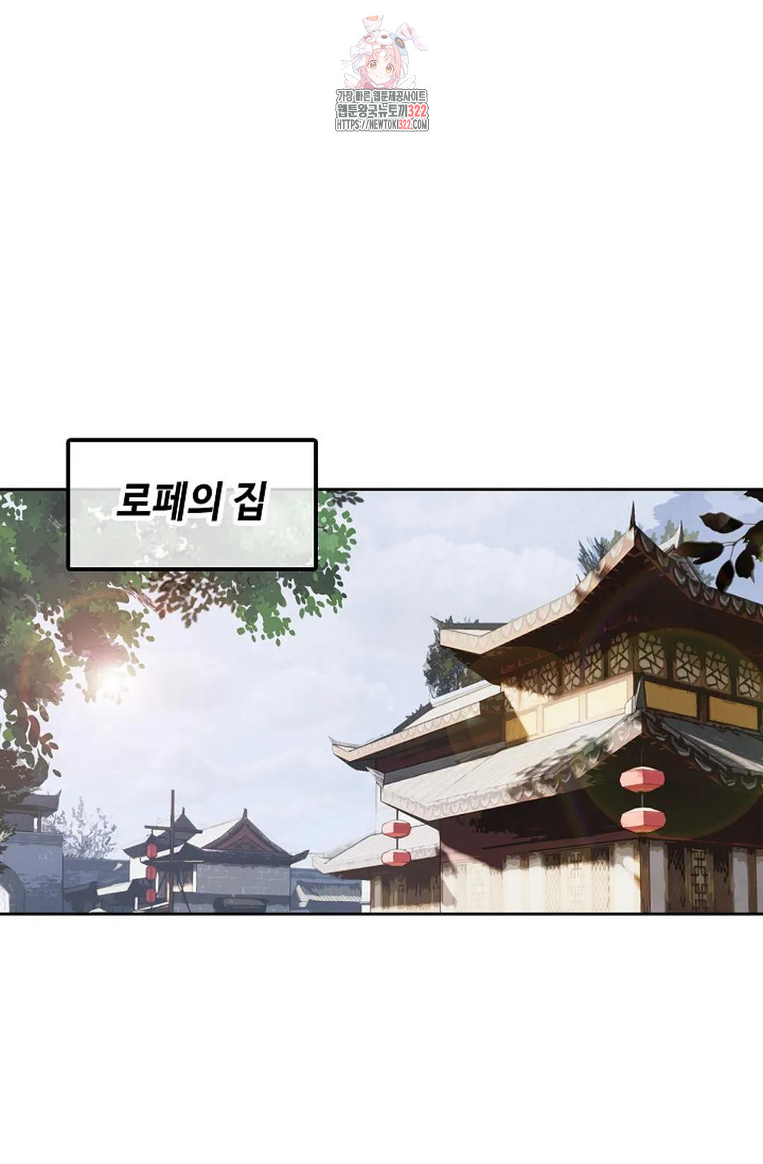 엘피스 전기:더 라스트 354화 11