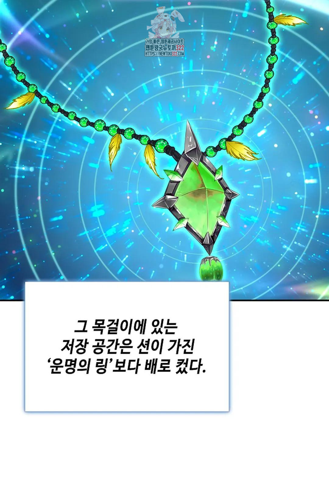 엘피스 전기:더 라스트 354화 14