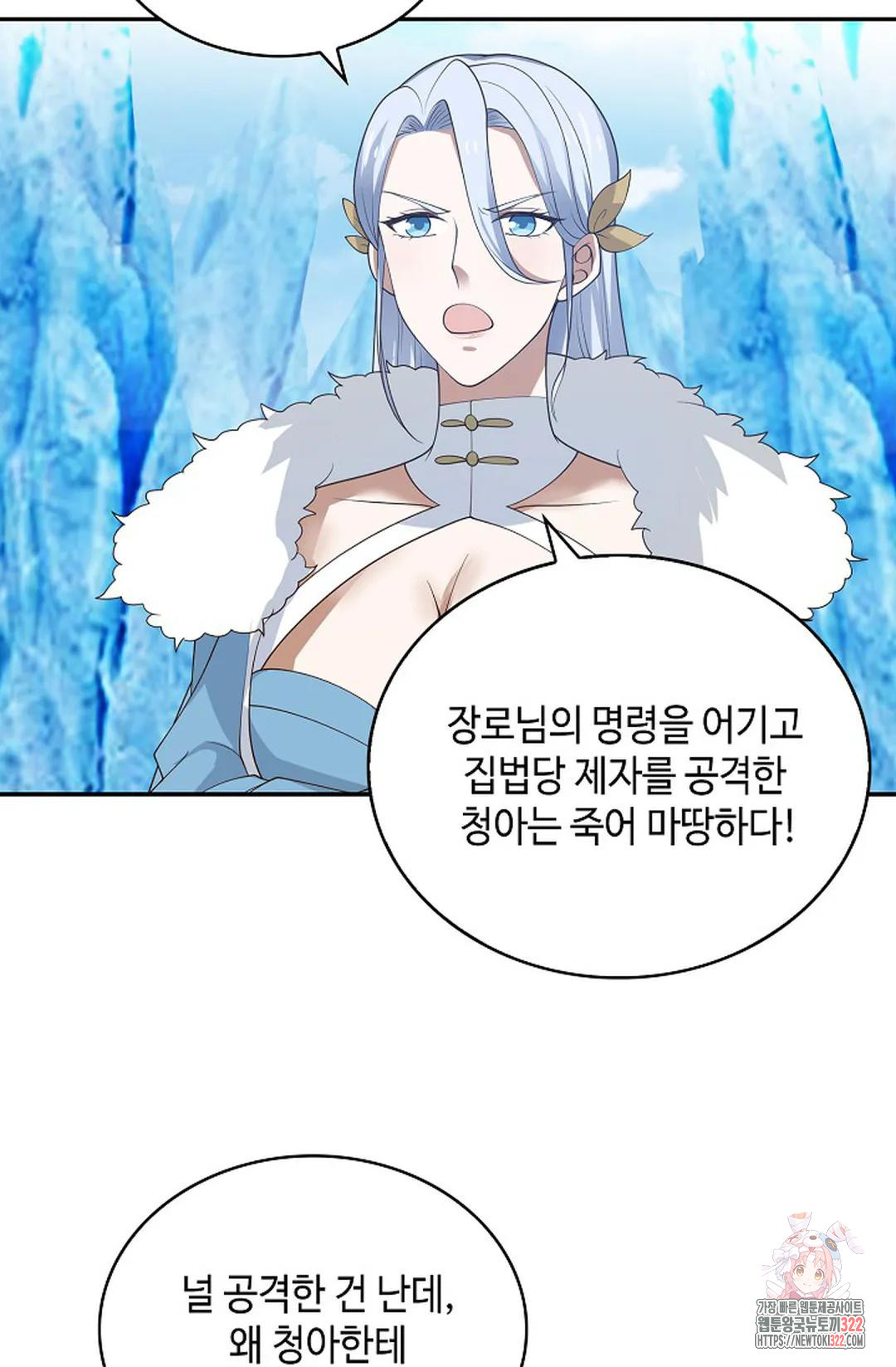 무련전봉 1104화 6