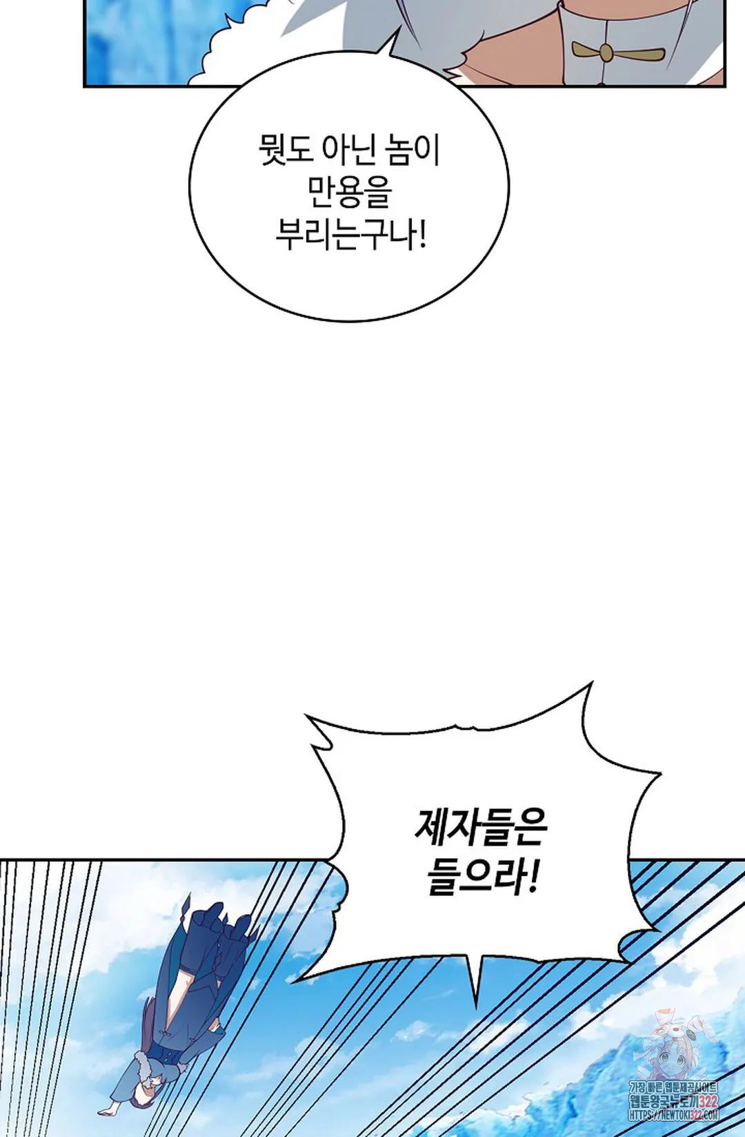 무련전봉 1104화 14