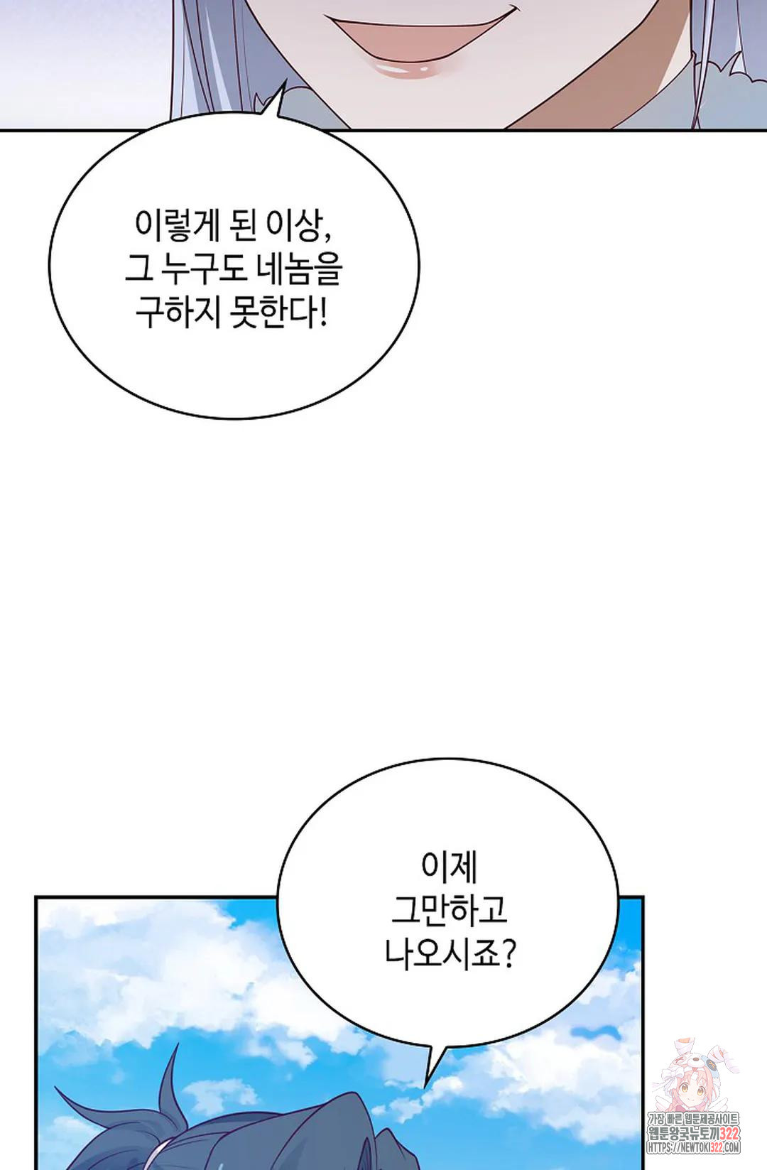 무련전봉 1104화 17