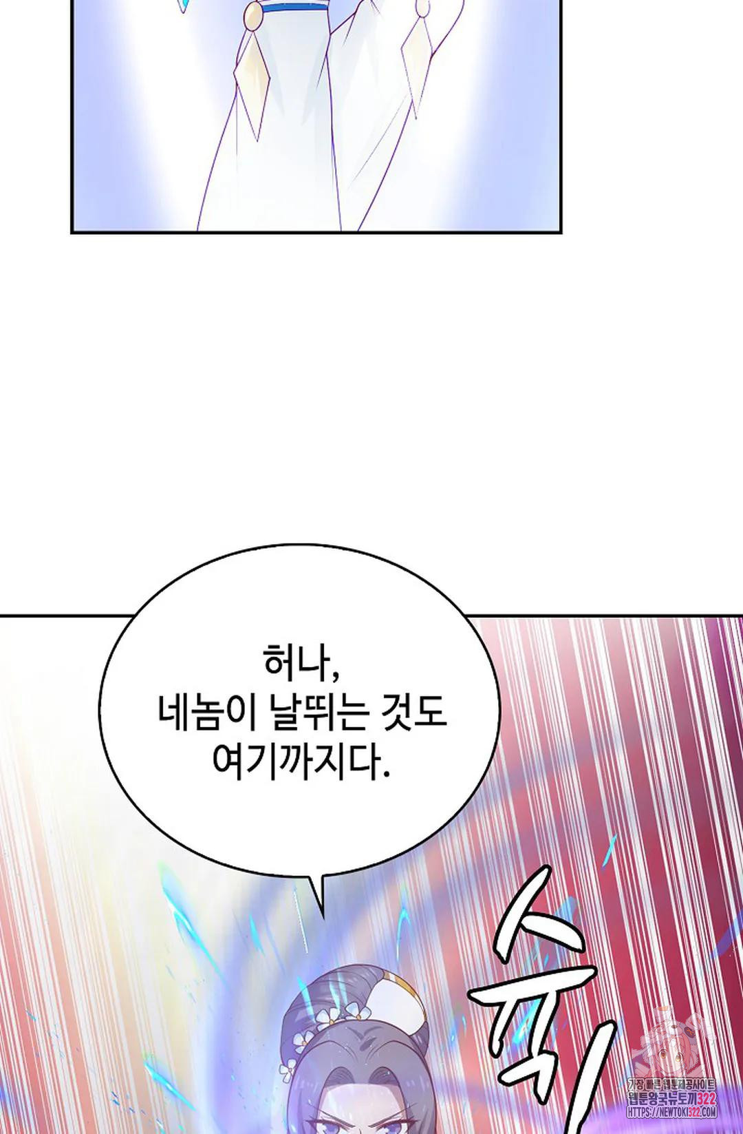 무련전봉 1104화 26