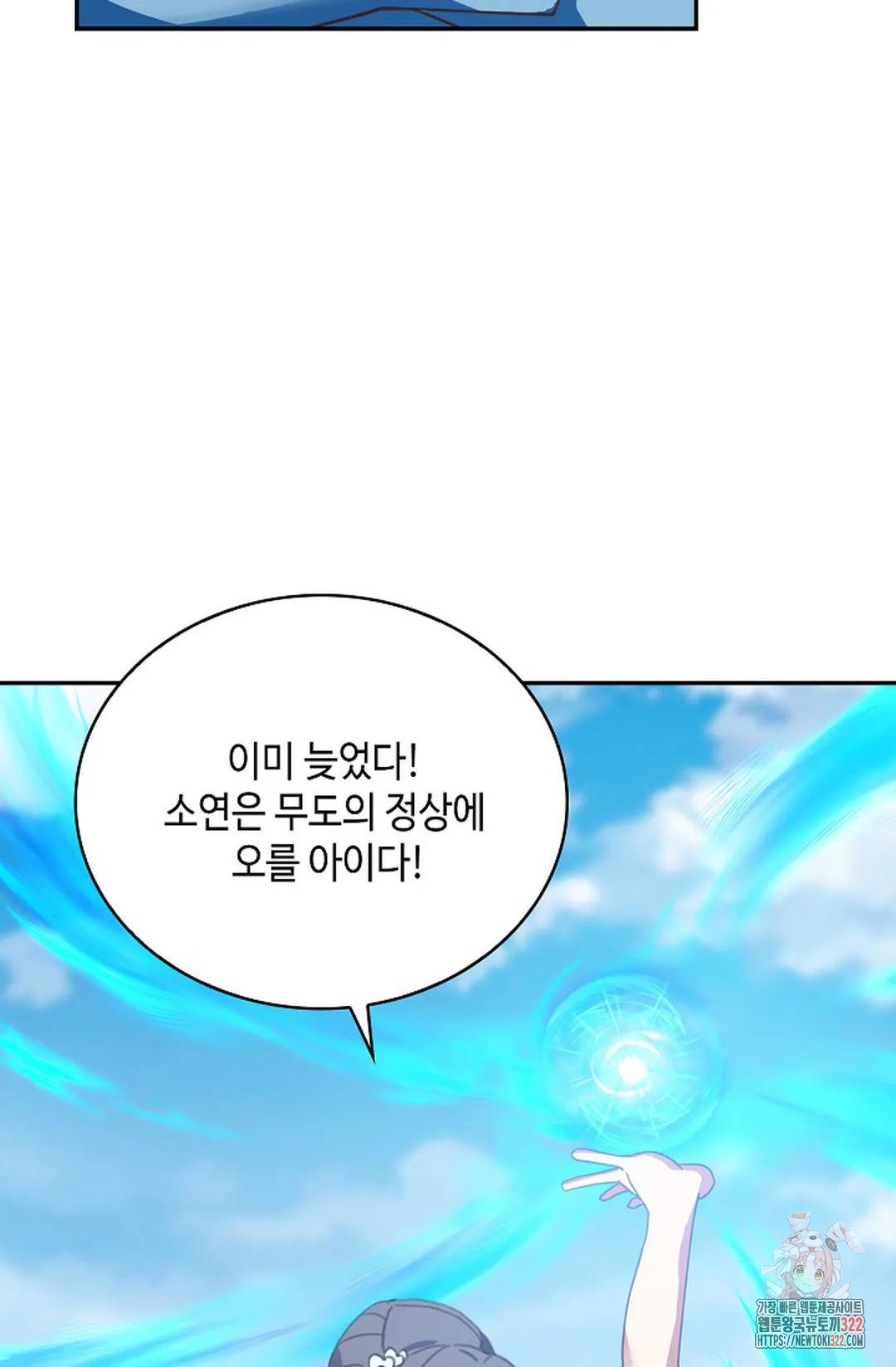 무련전봉 1104화 31