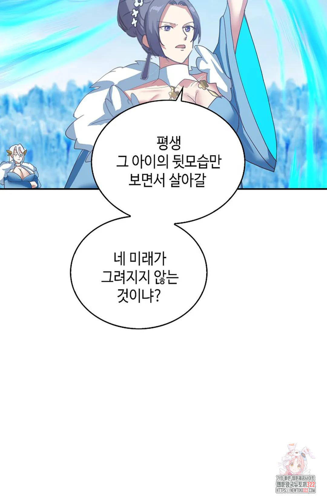 무련전봉 1104화 32