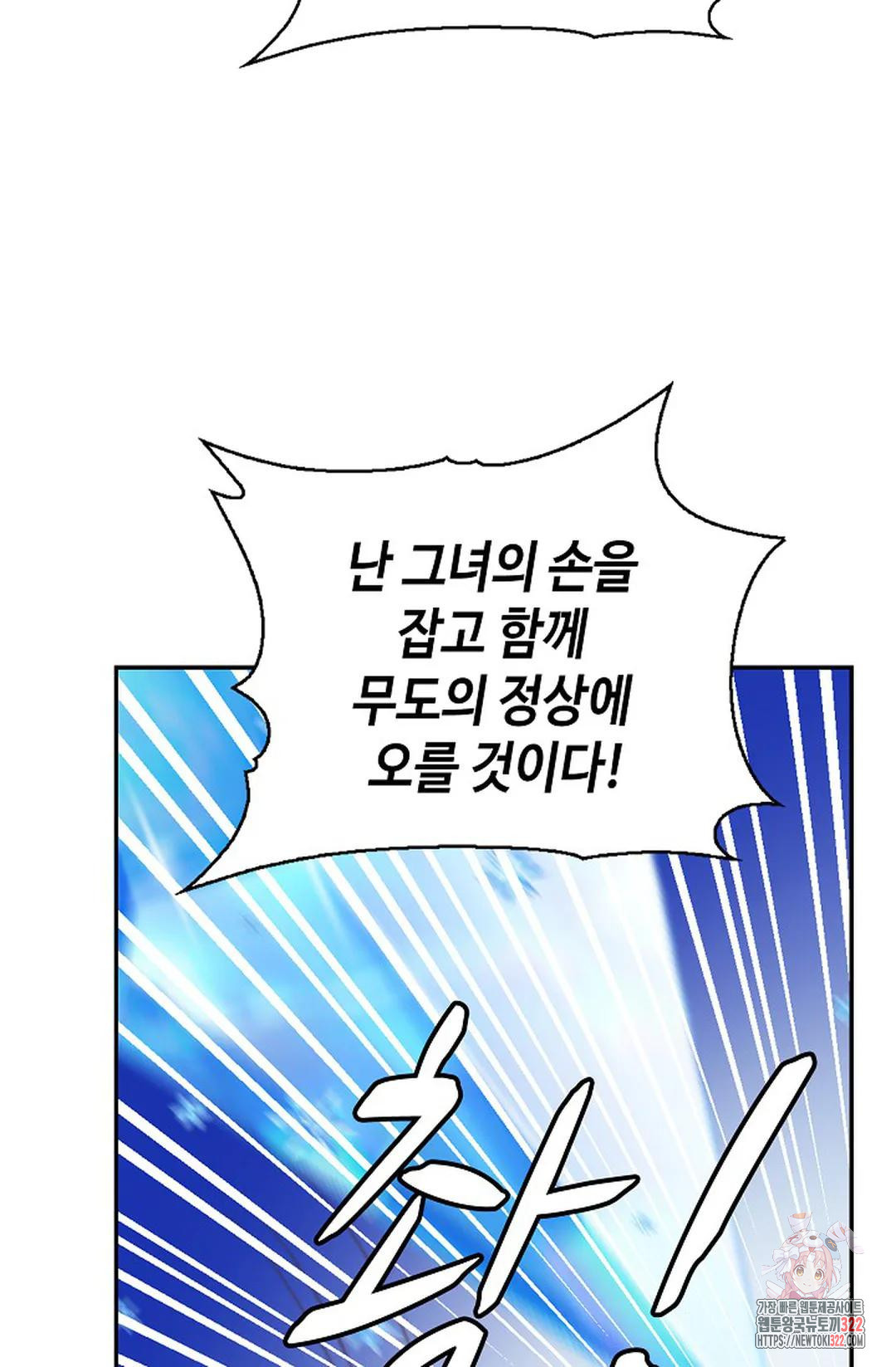 무련전봉 1104화 35