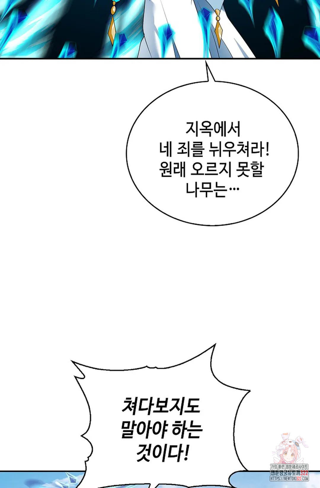 무련전봉 1104화 46