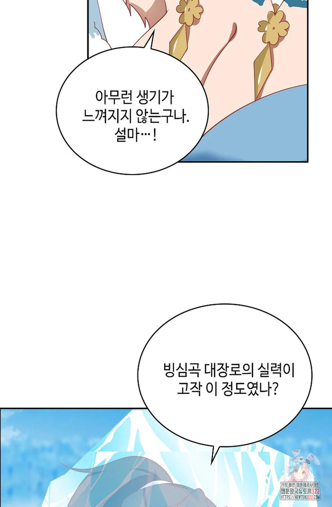 무련전봉 1104화 62