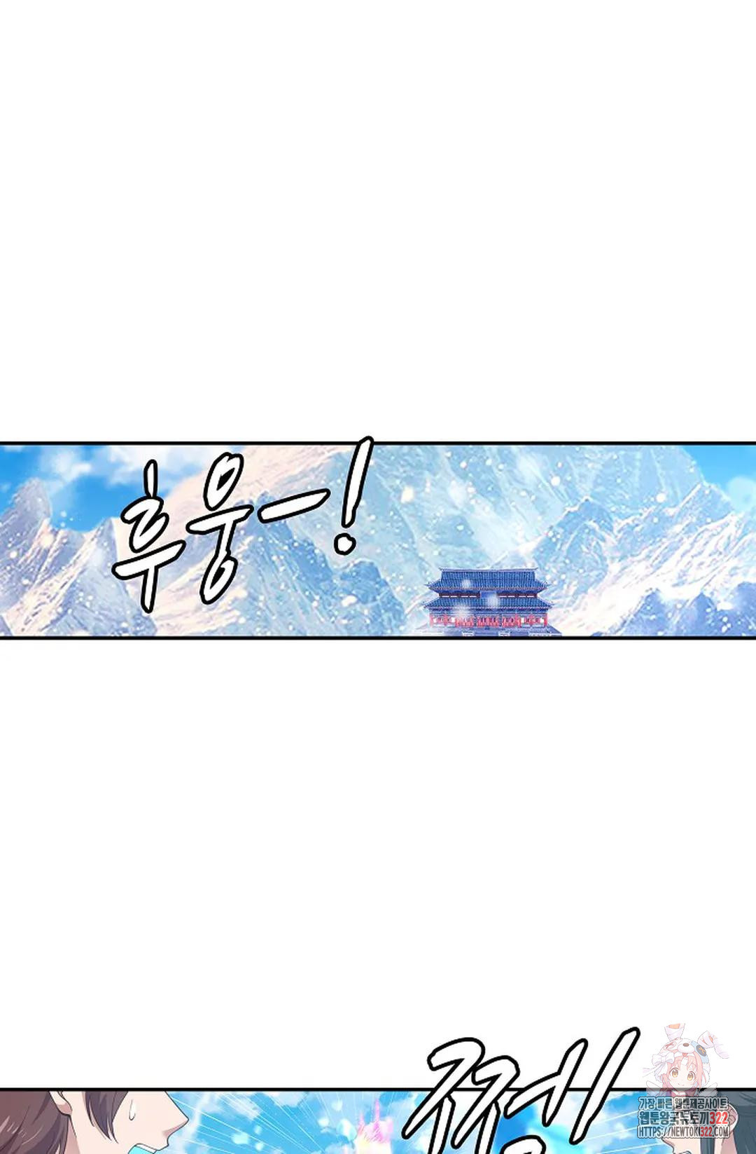무련전봉 1104화 68