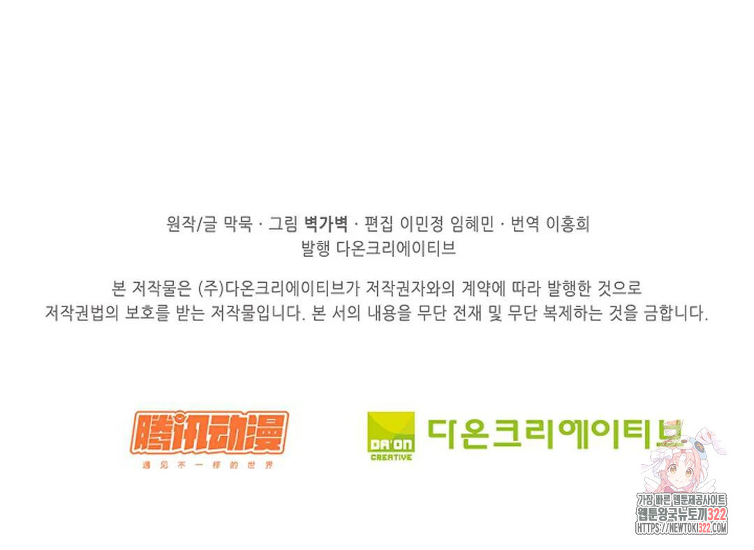 무련전봉 1104화 73