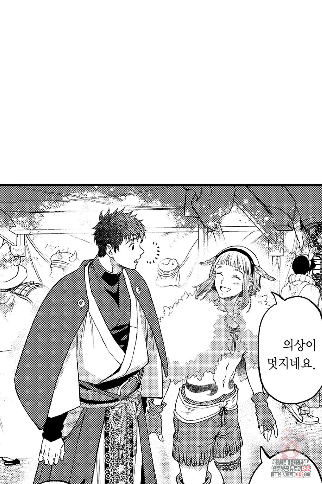우리 오빠는 성녀가 되었습니다 11화 4