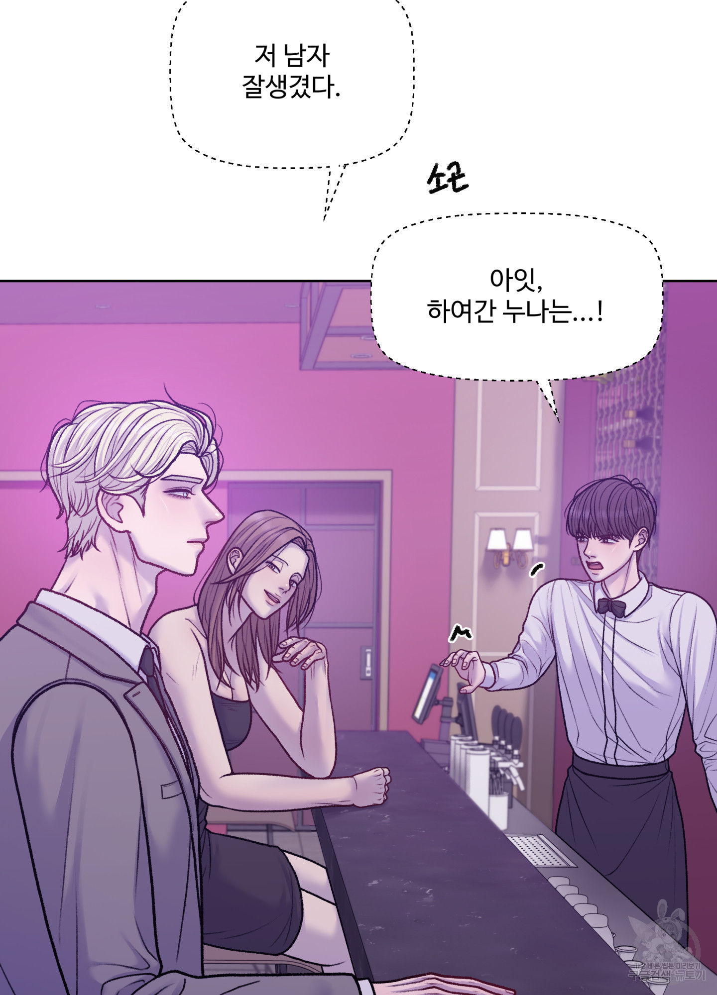 스픽업! (Speak up!) 4화 5