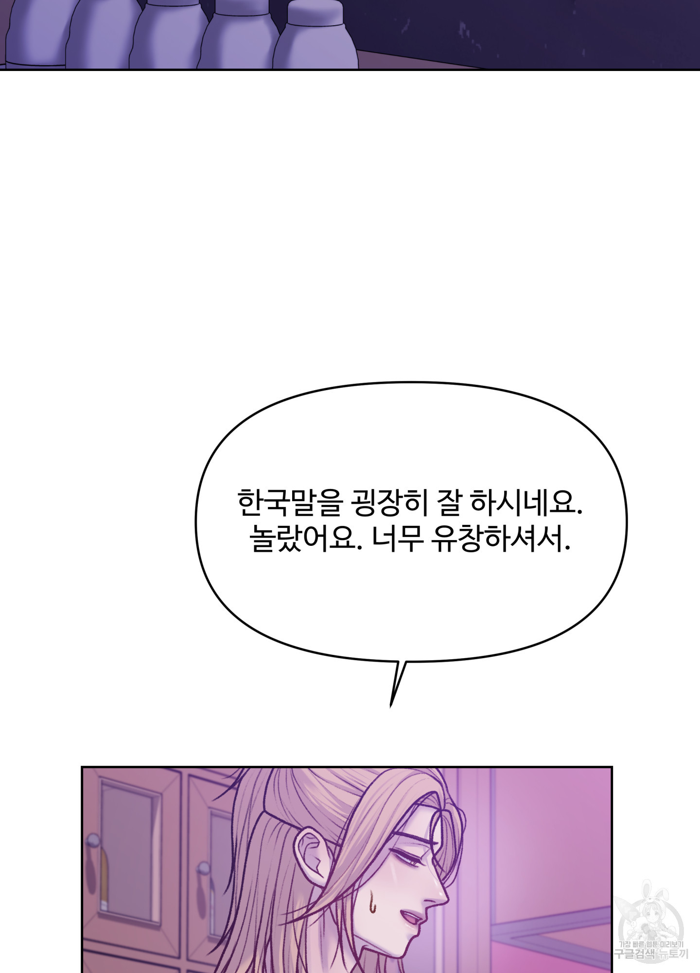 스픽업! (Speak up!) 4화 13