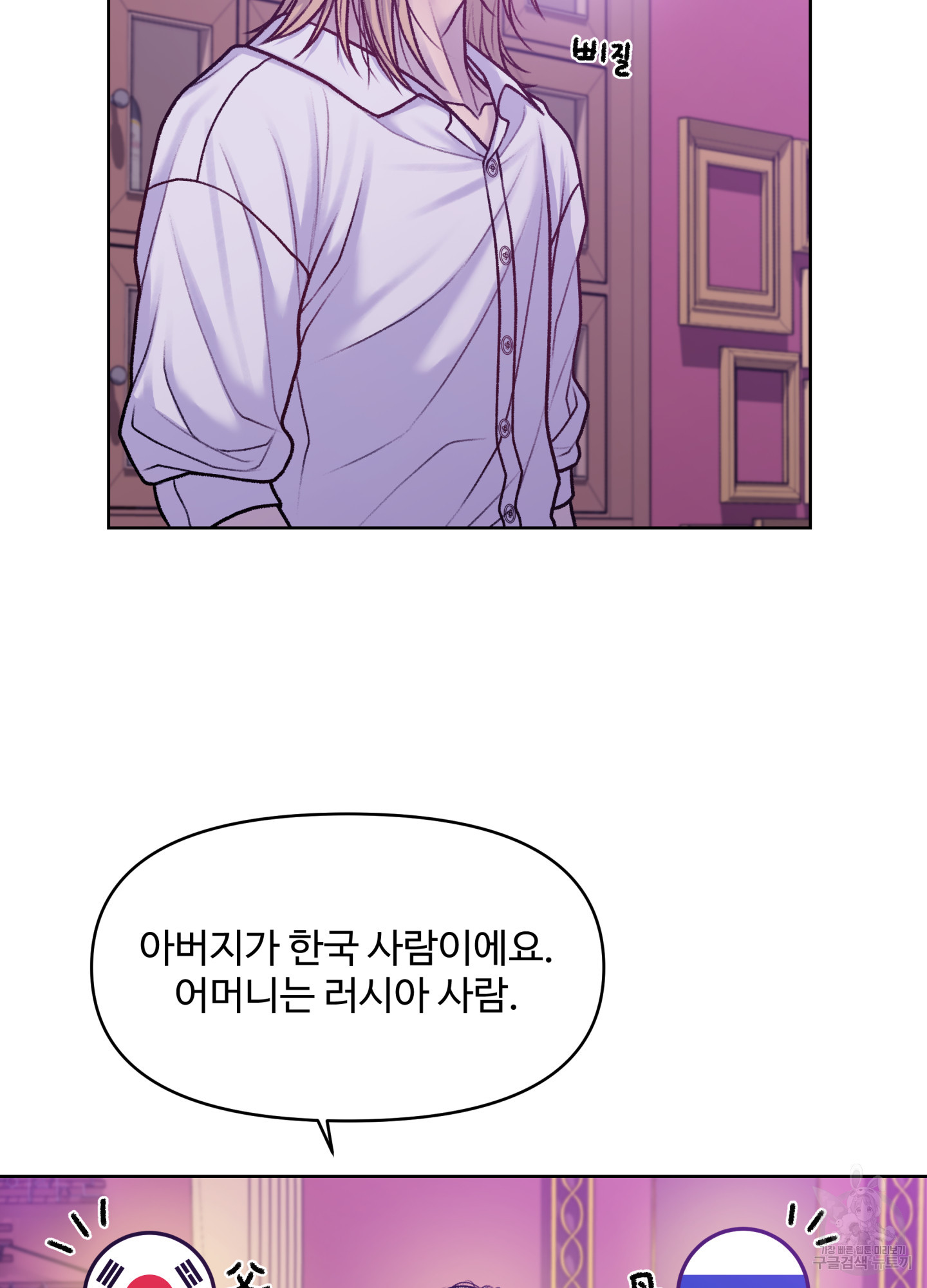 스픽업! (Speak up!) 4화 14