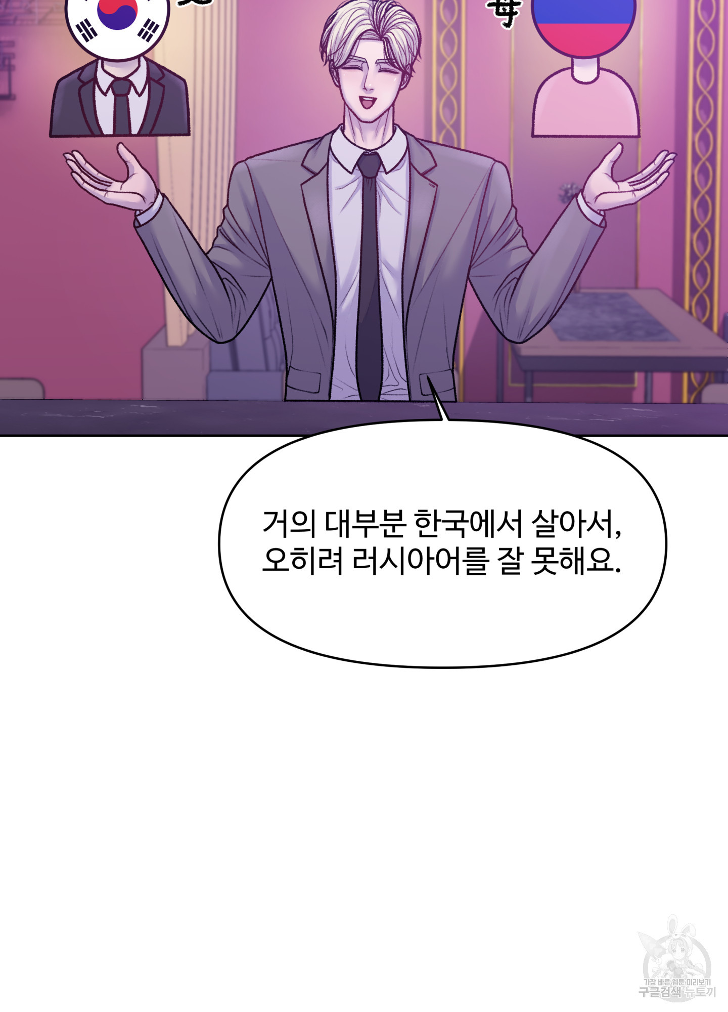 스픽업! (Speak up!) 4화 15