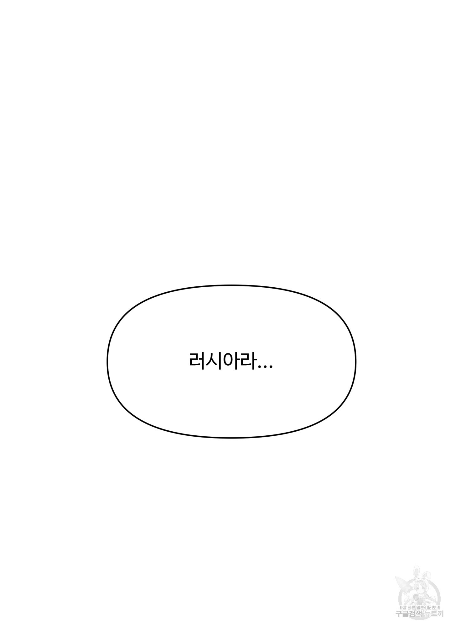 스픽업! (Speak up!) 4화 16