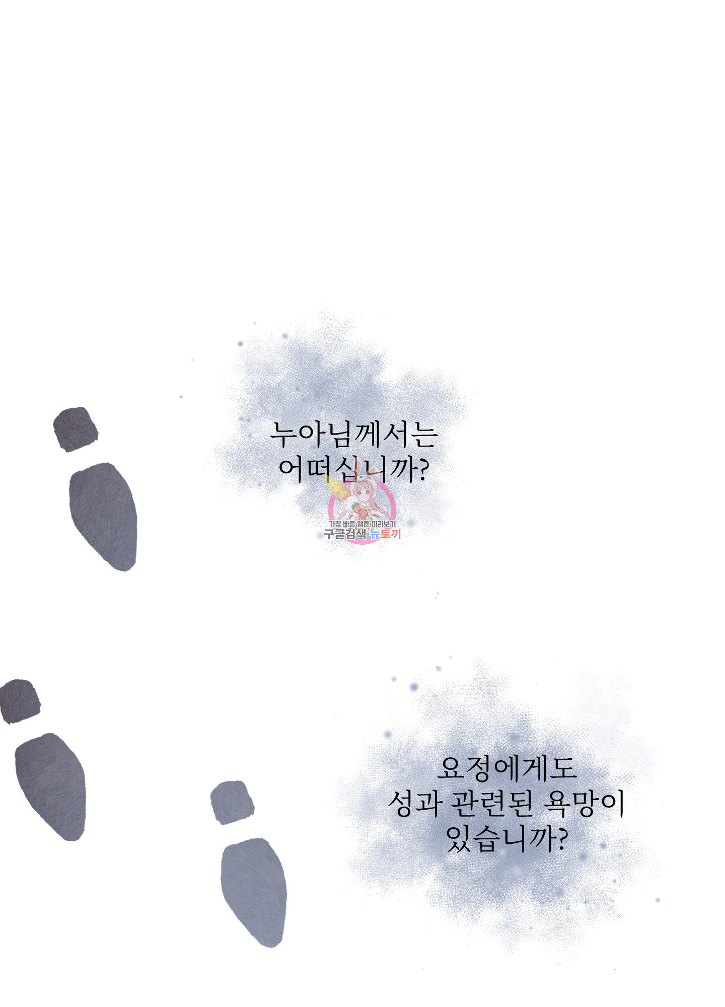 릭스베이누스 160화 1