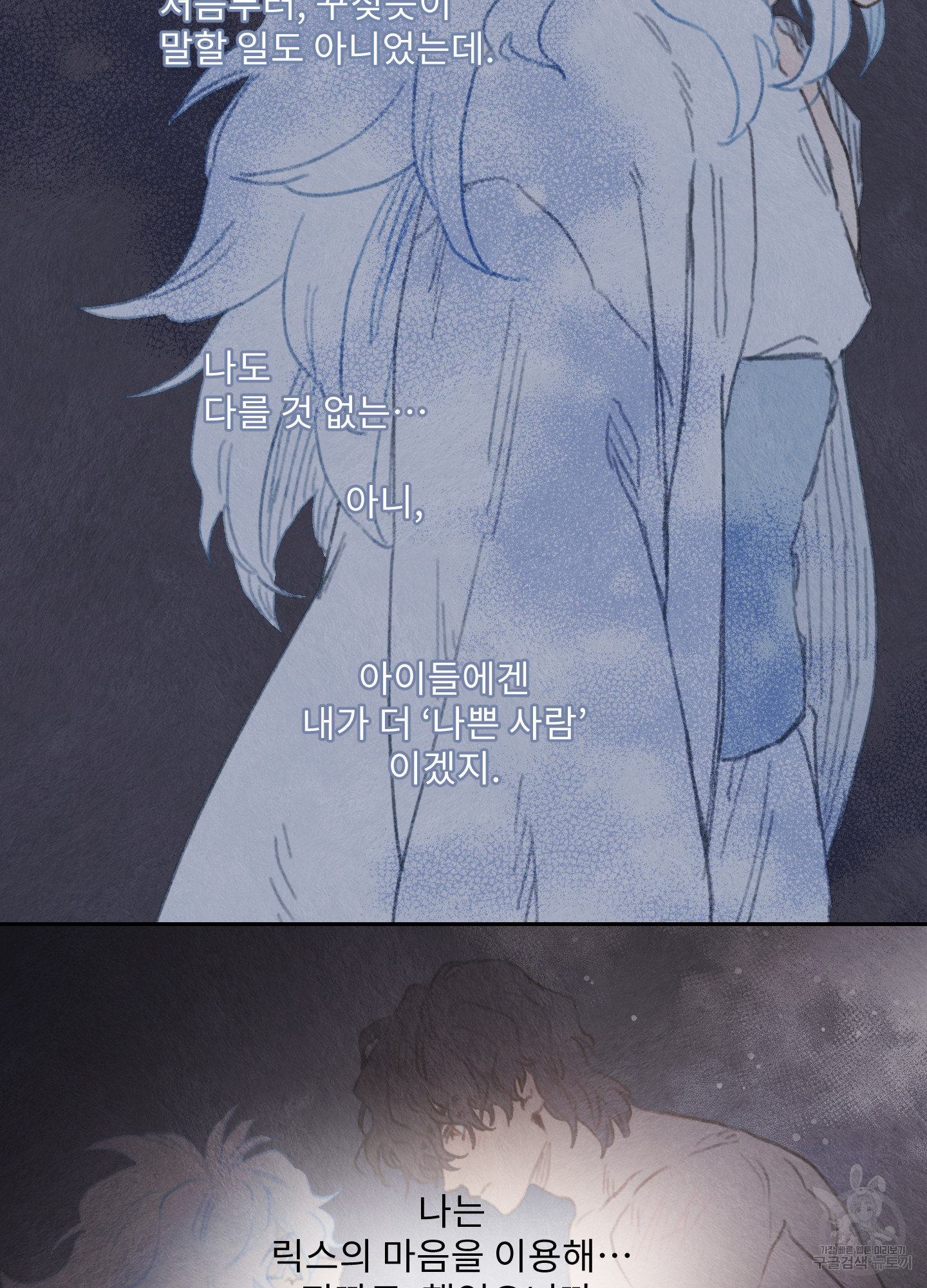 릭스베이누스 160화 3