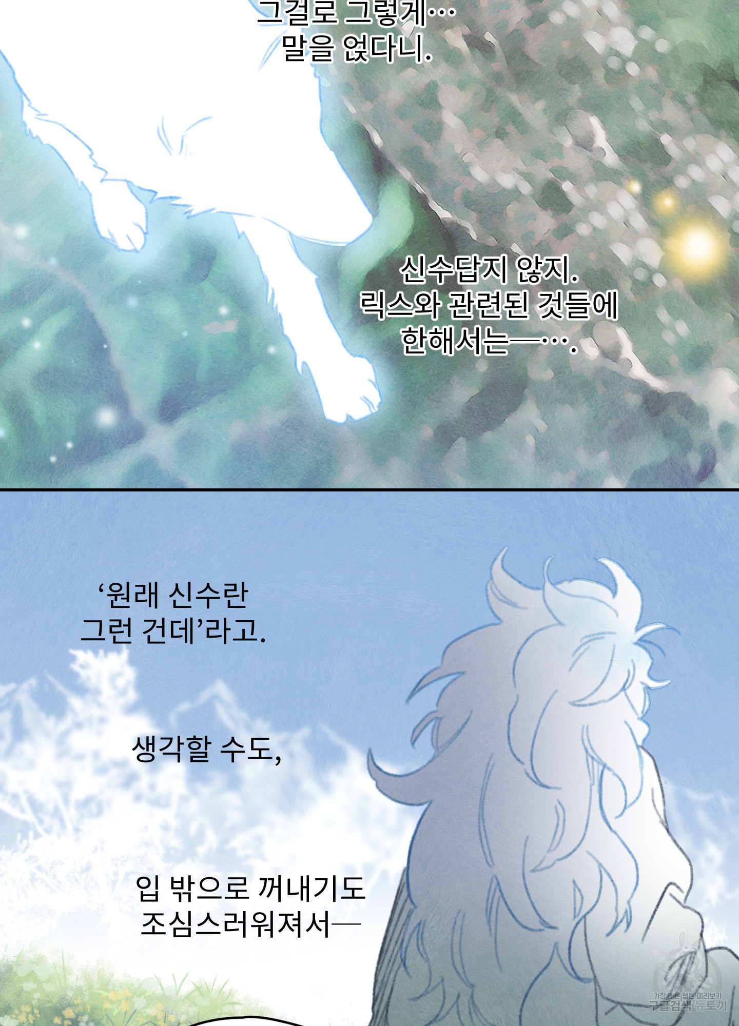 릭스베이누스 160화 7