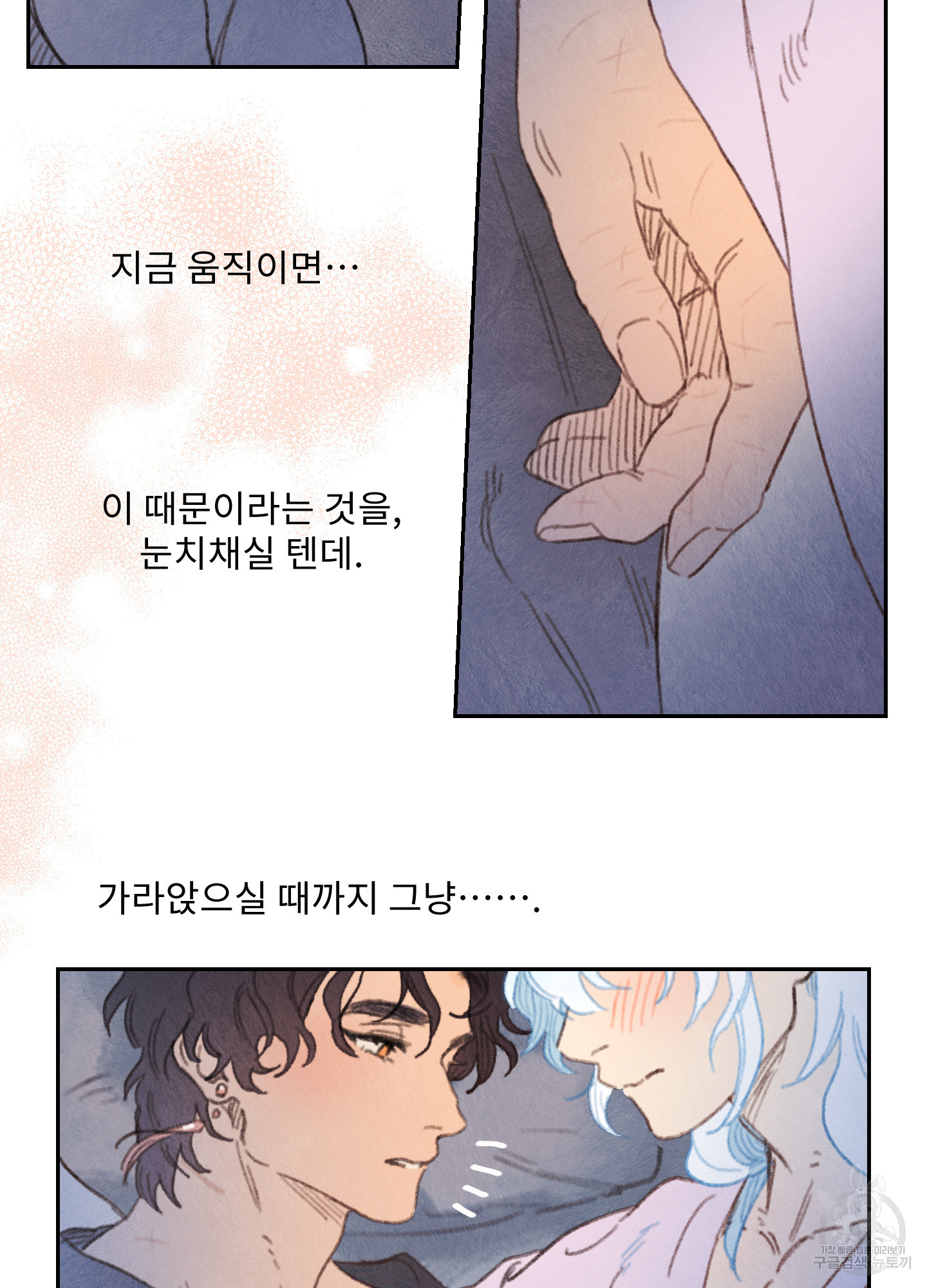 릭스베이누스 165화 12