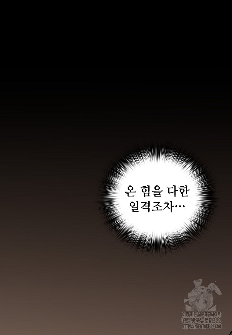 밑바닥 마술사 12화 7