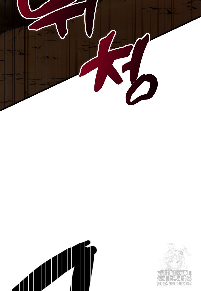 밑바닥 마술사 12화 13